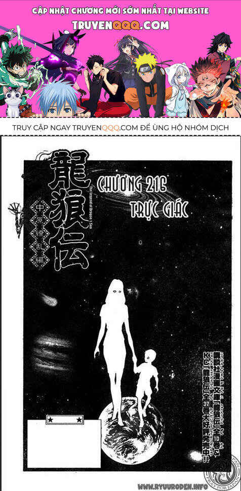 Chapter 216 - Page 1