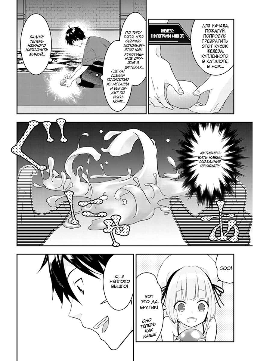 Chapter 7 - Page 12