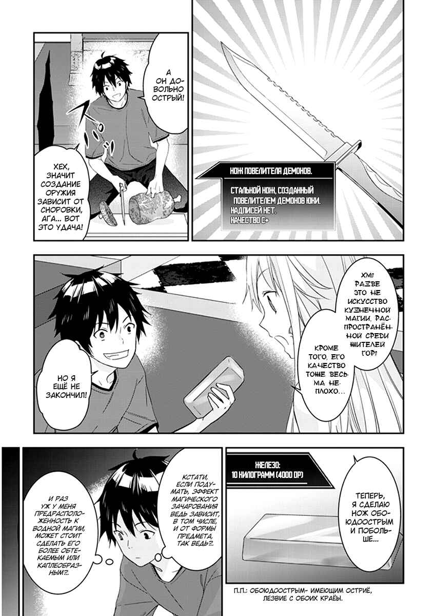 Chapter 7 - Page 13