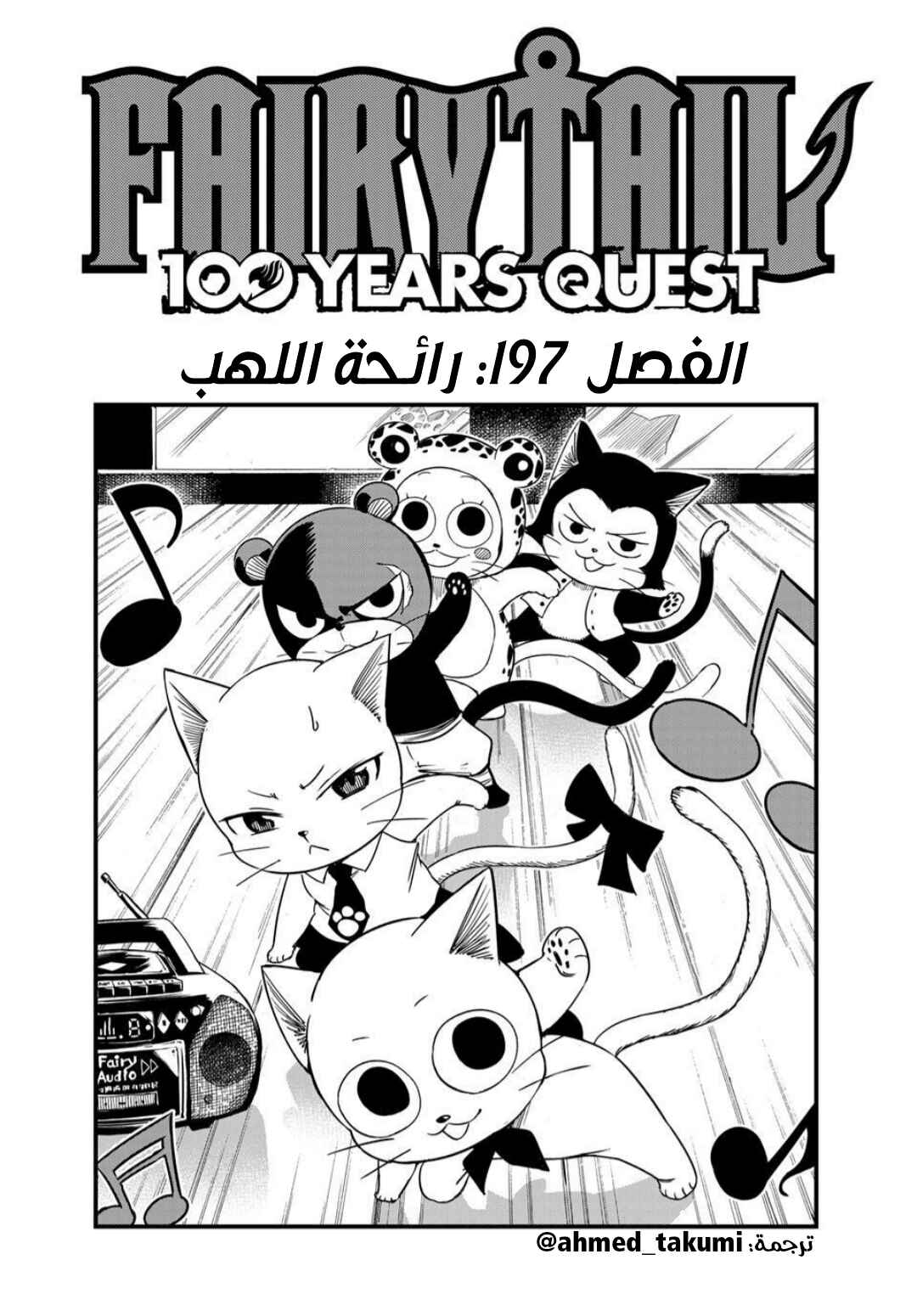 Chapter 197 - Page 1