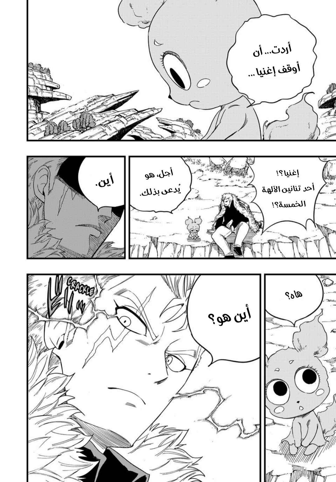 Chapter 197 - Page 11