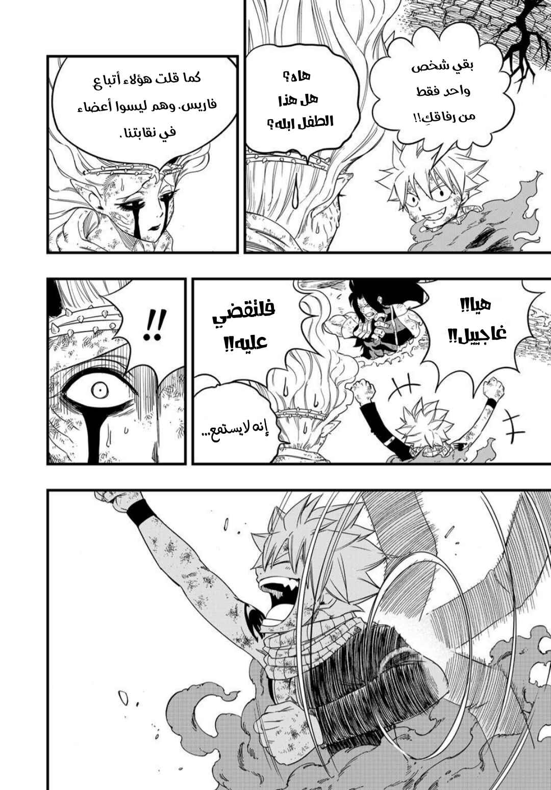 Chapter 197 - Page 13