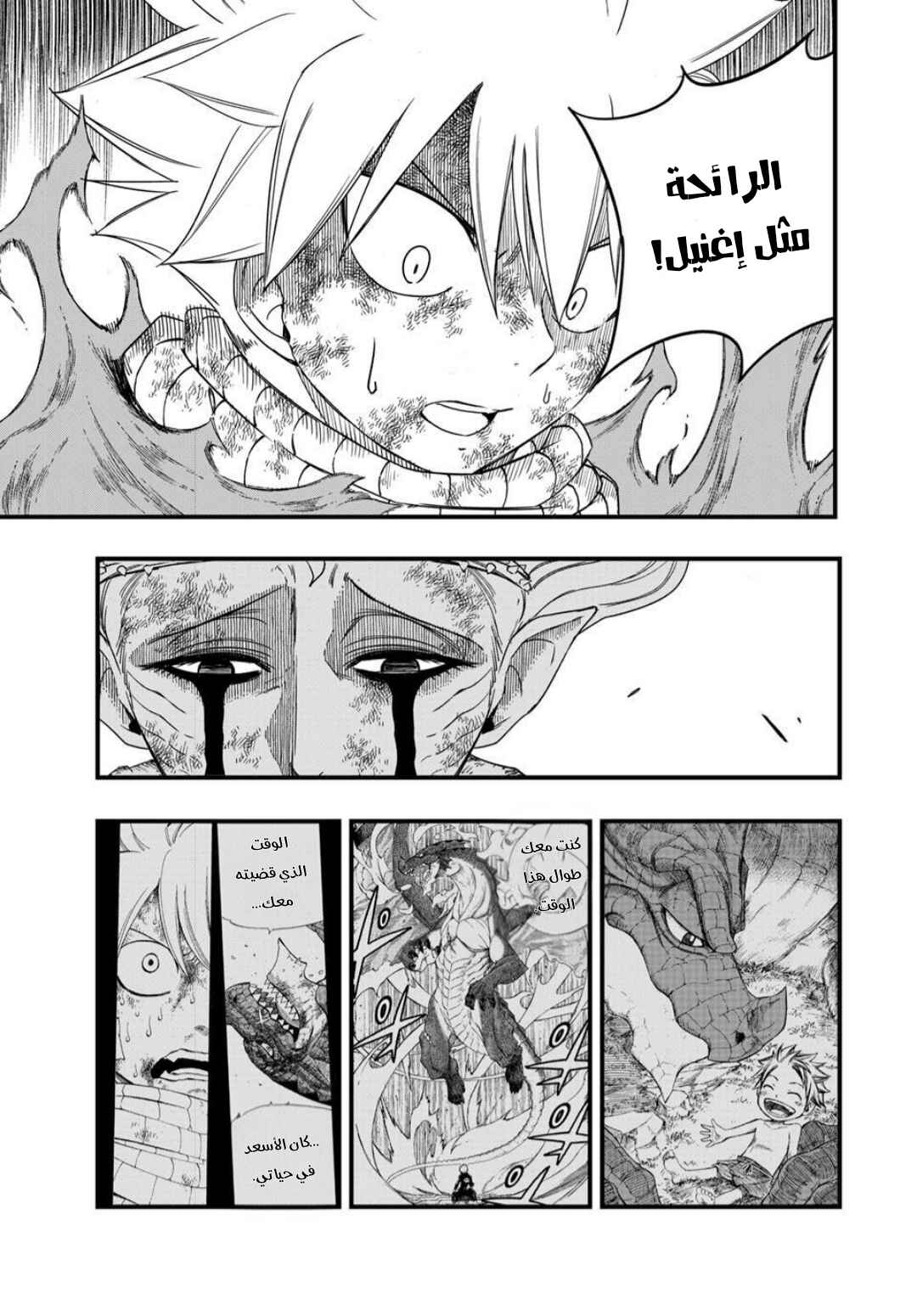 Chapter 197 - Page 16