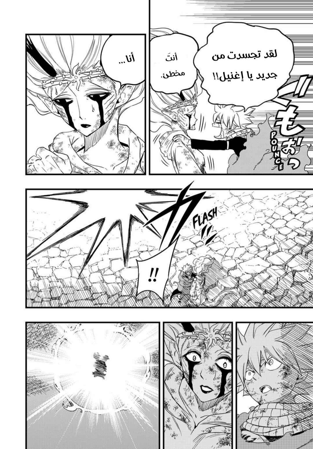 Chapter 197 - Page 17