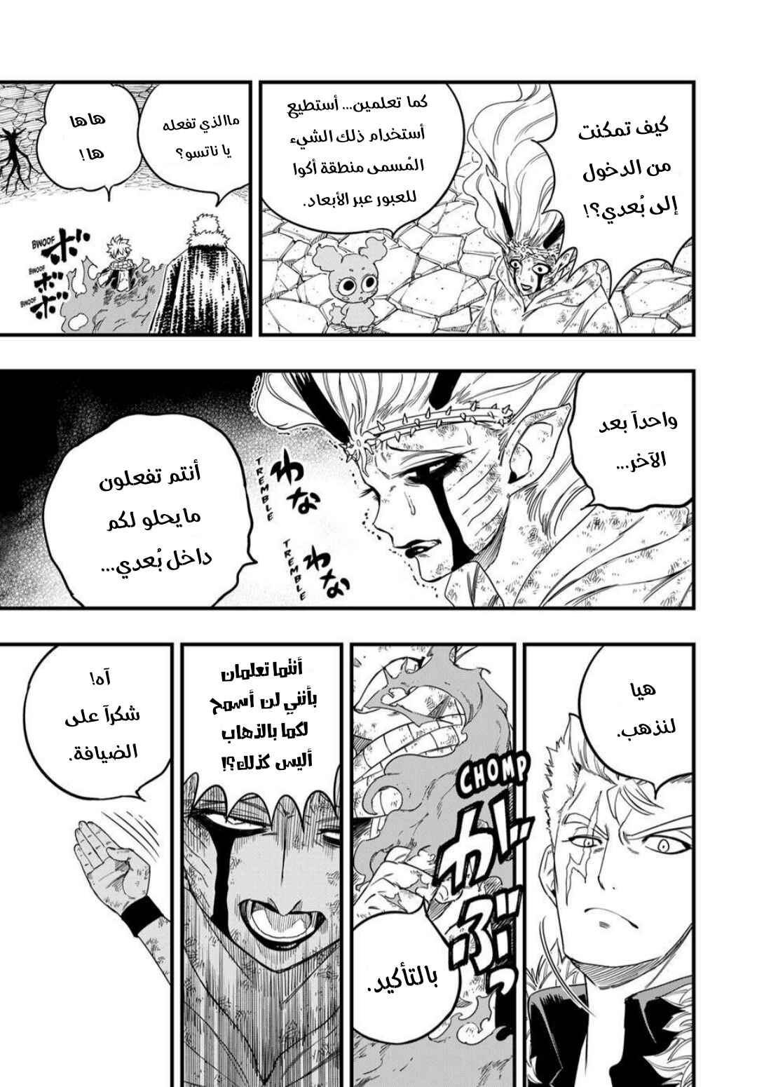 Chapter 197 - Page 20