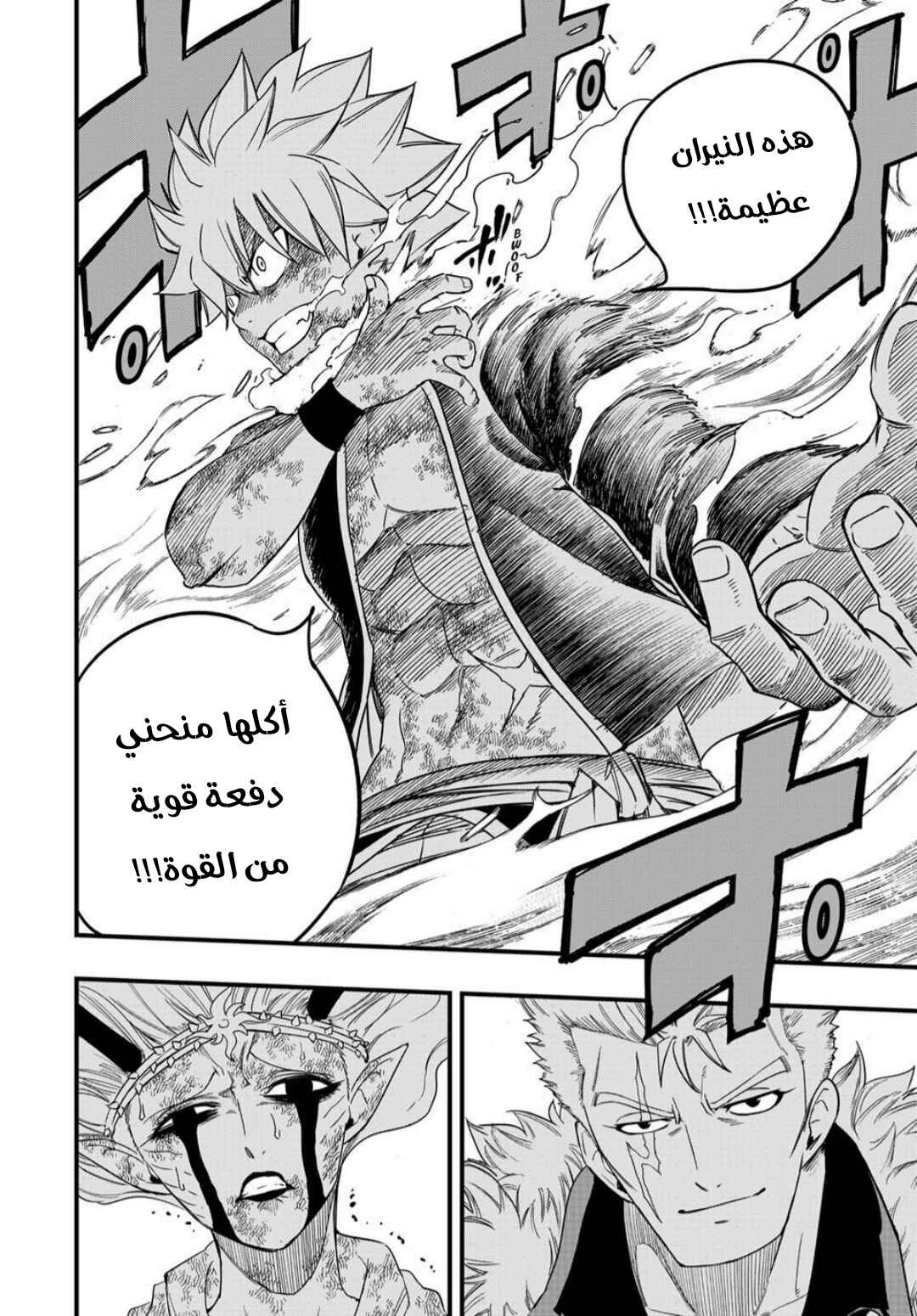 Chapter 197 - Page 21