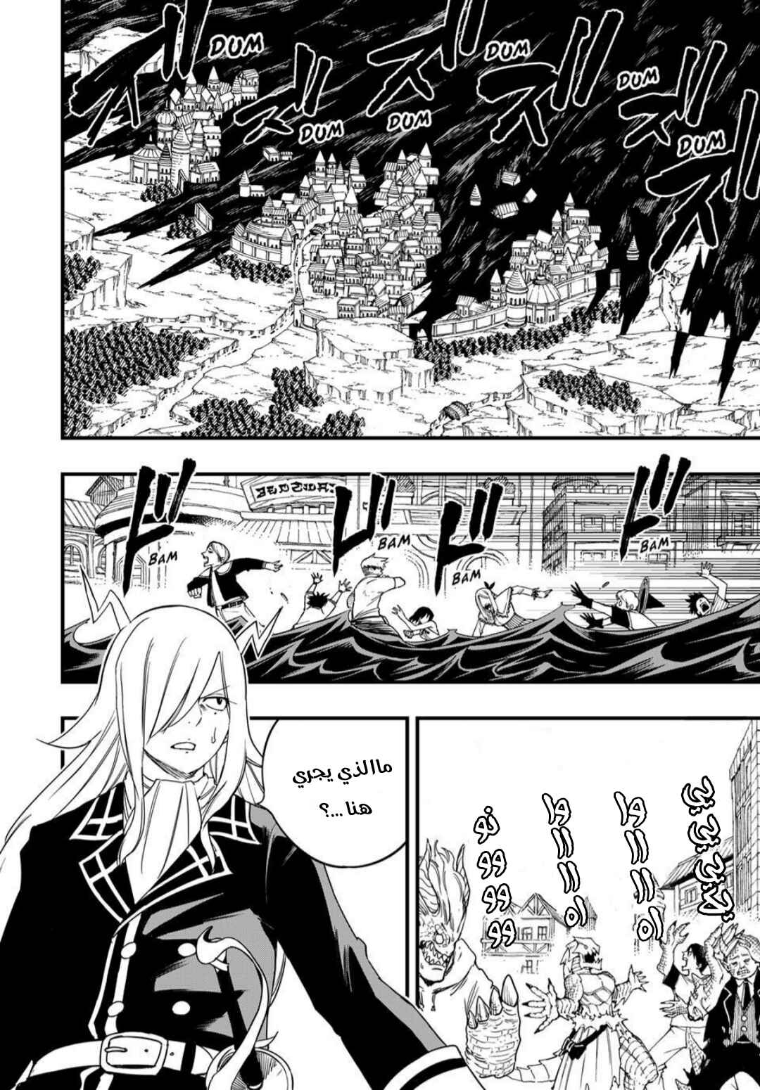 Chapter 197 - Page 3