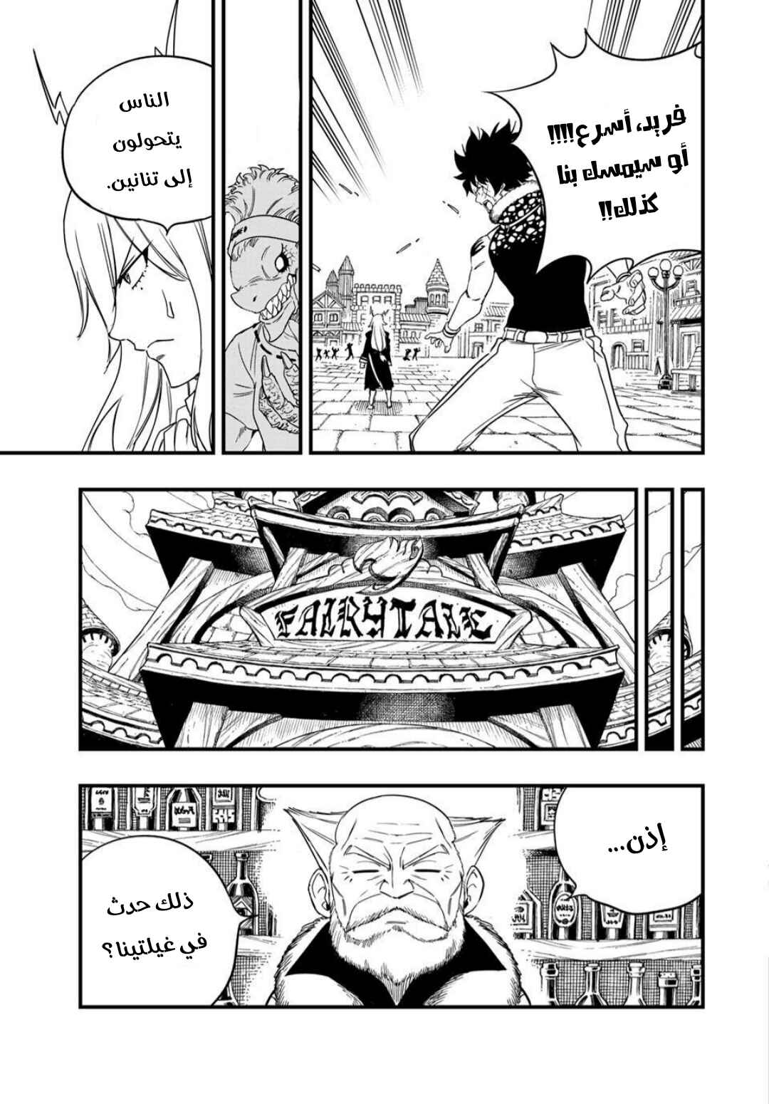 Chapter 197 - Page 4