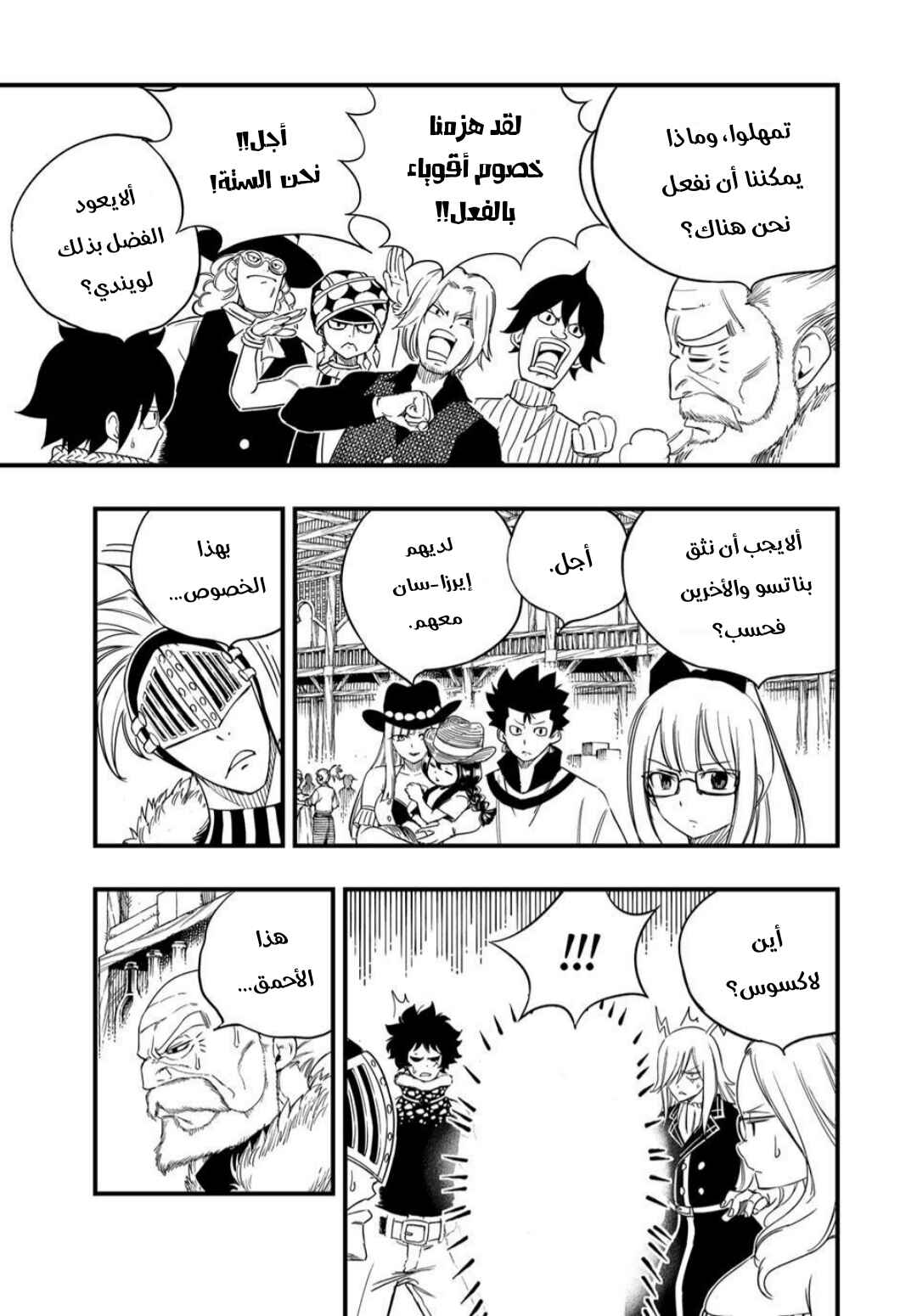 Chapter 197 - Page 6