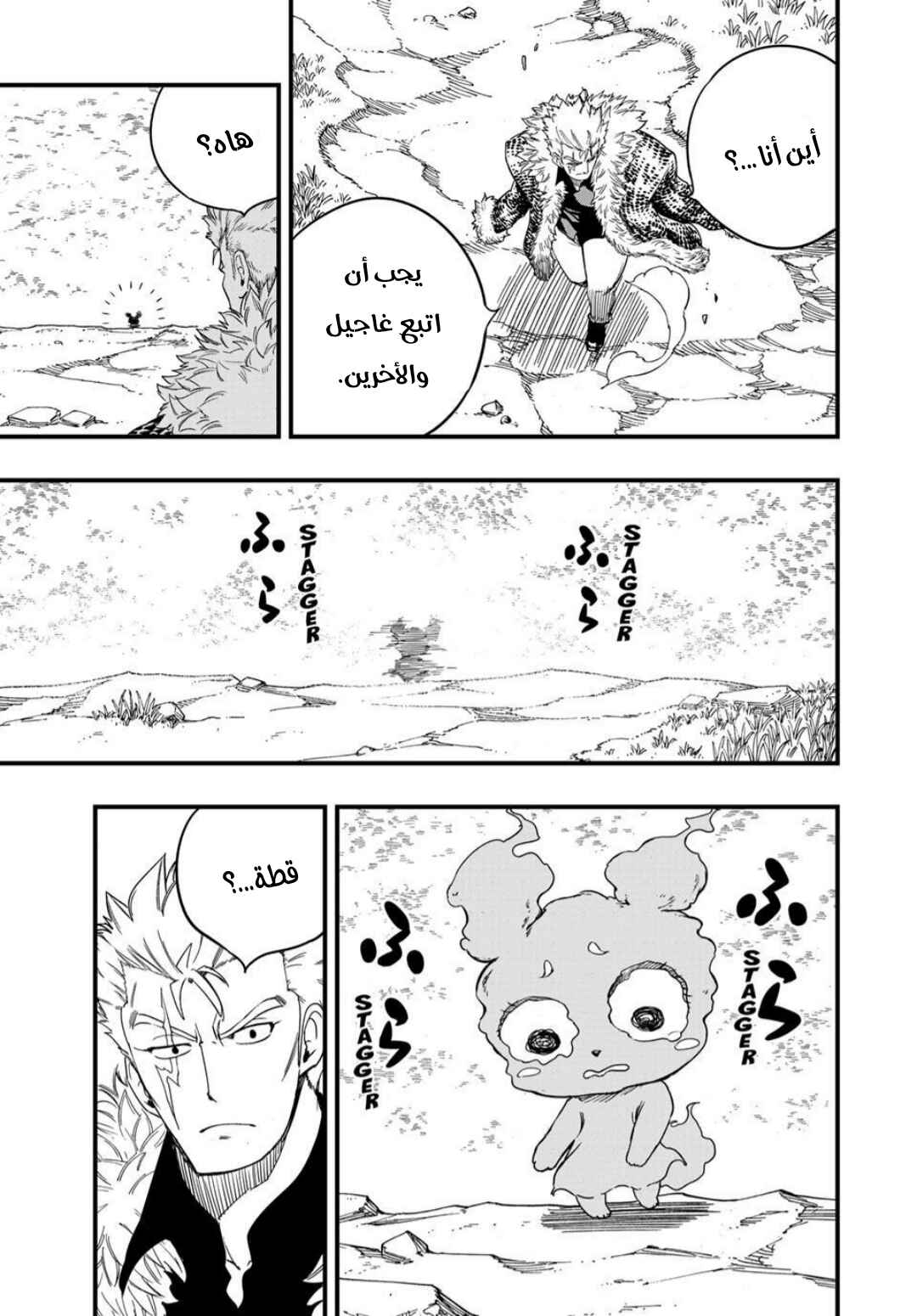 Chapter 197 - Page 8