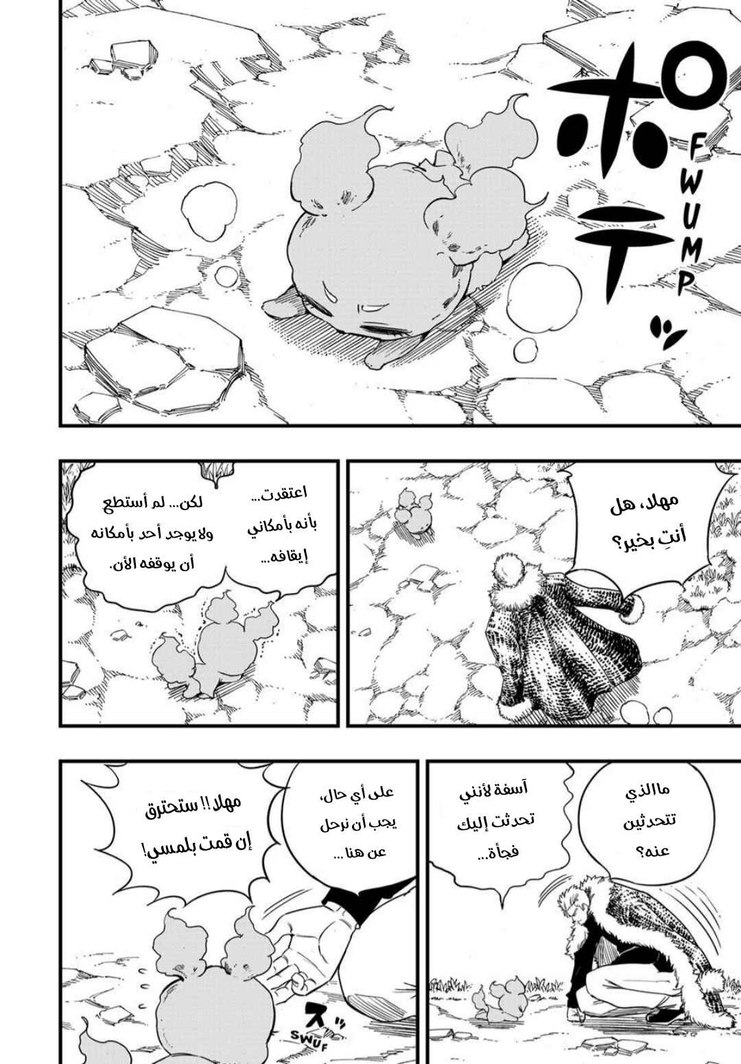 Chapter 197 - Page 9