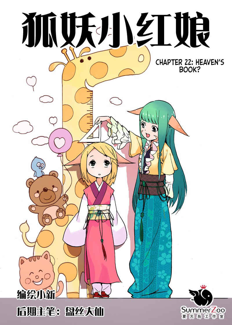 Chapter 22.1 - Page 1