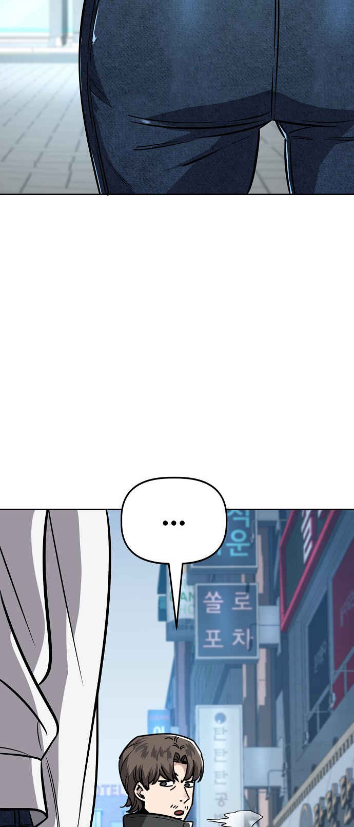 Chapter 85 - Page 3