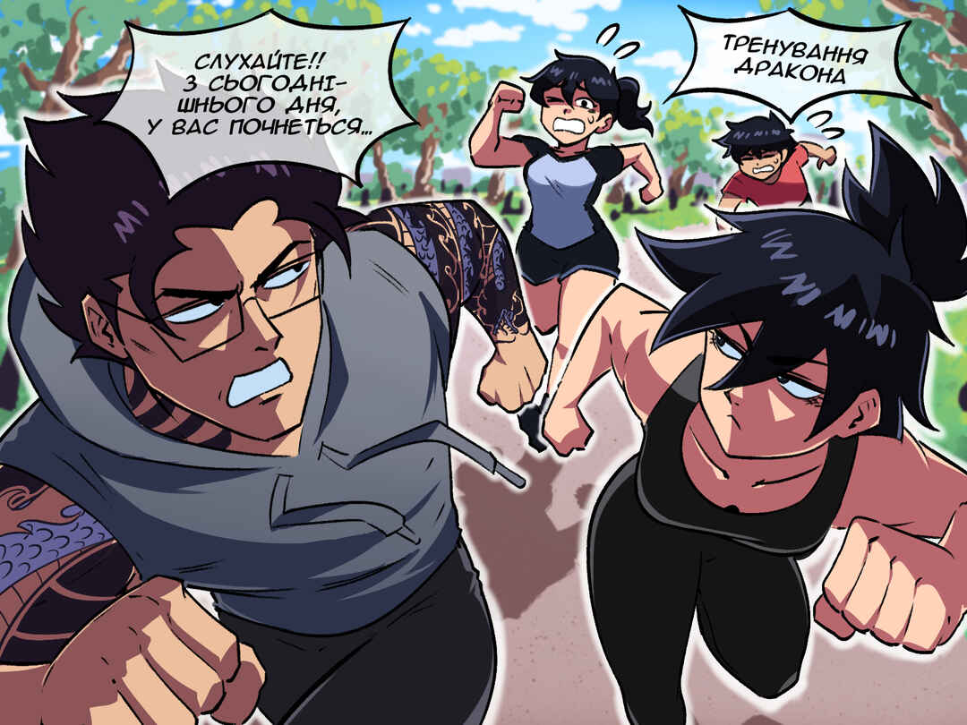 Chapter 27 - Page 1