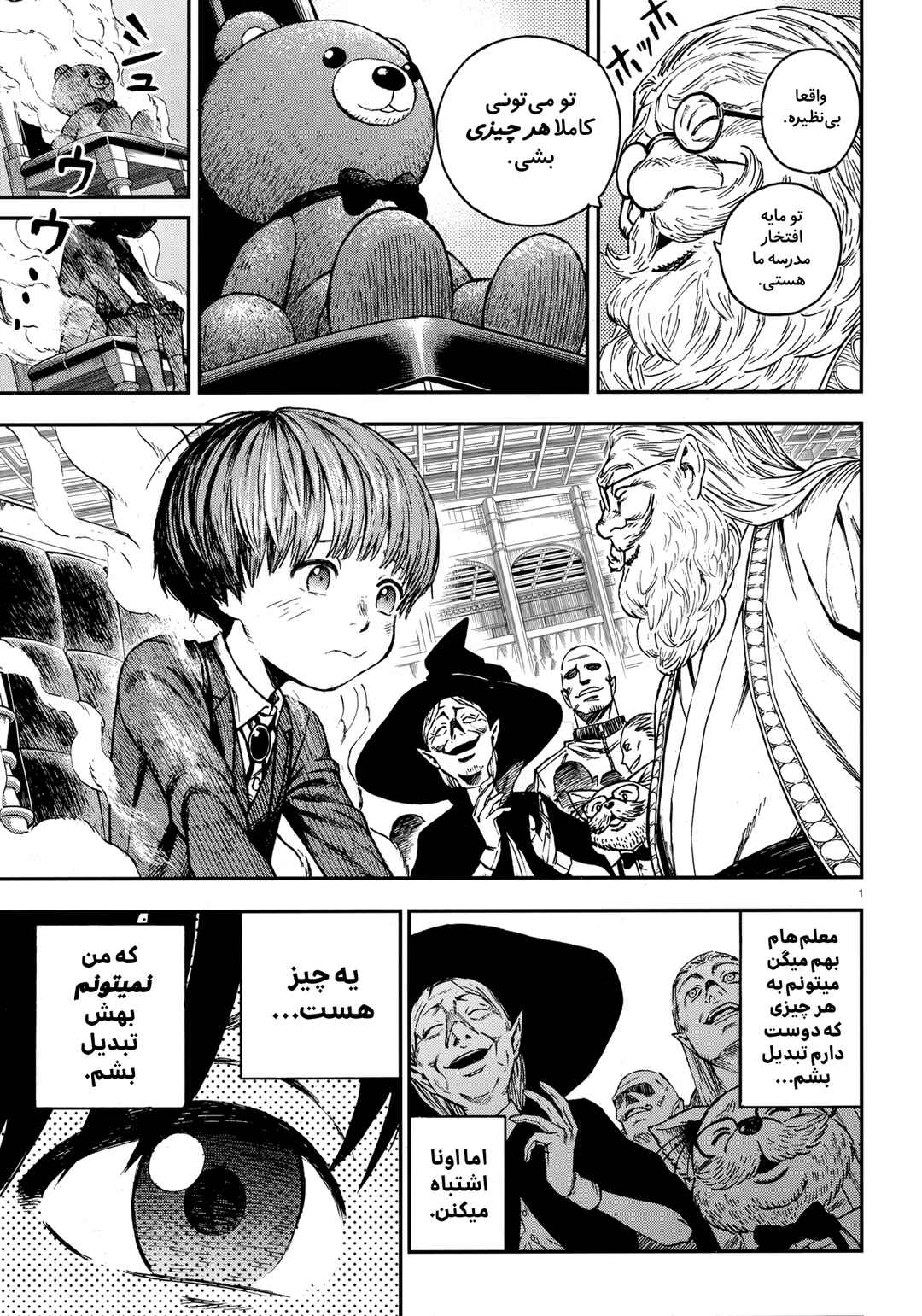 Chapter ? - Page 1