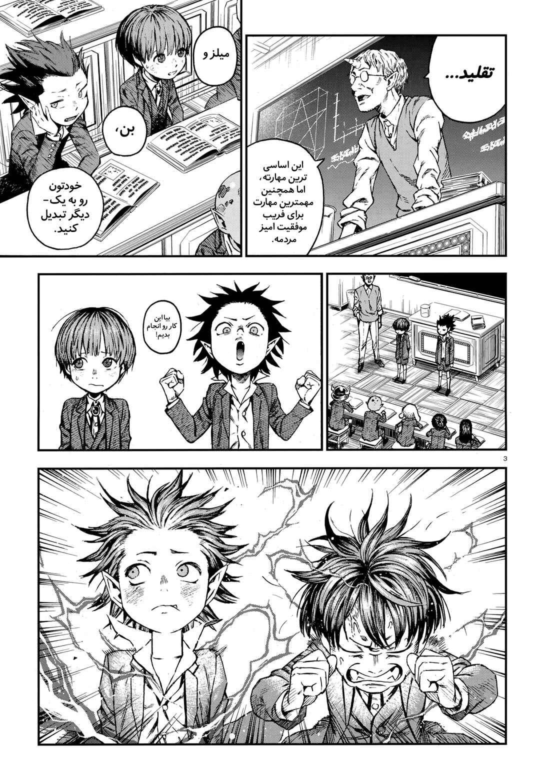 Chapter ? - Page 3