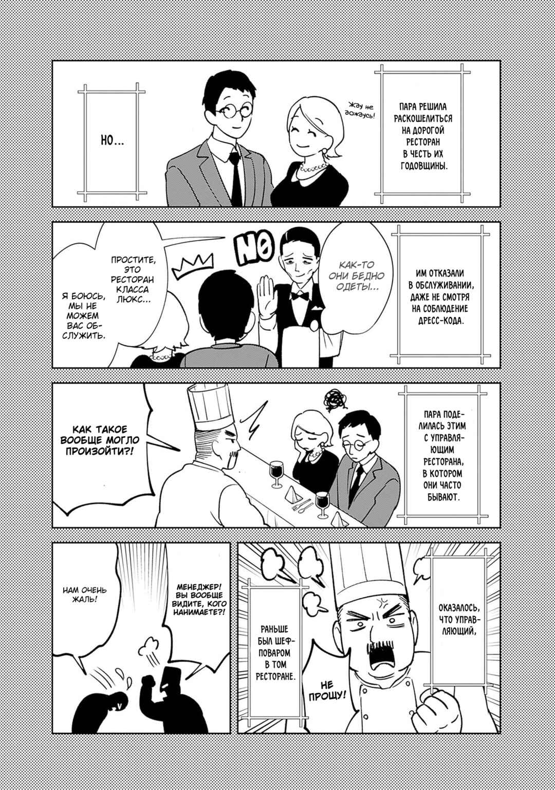 Chapter 8 - Page 7