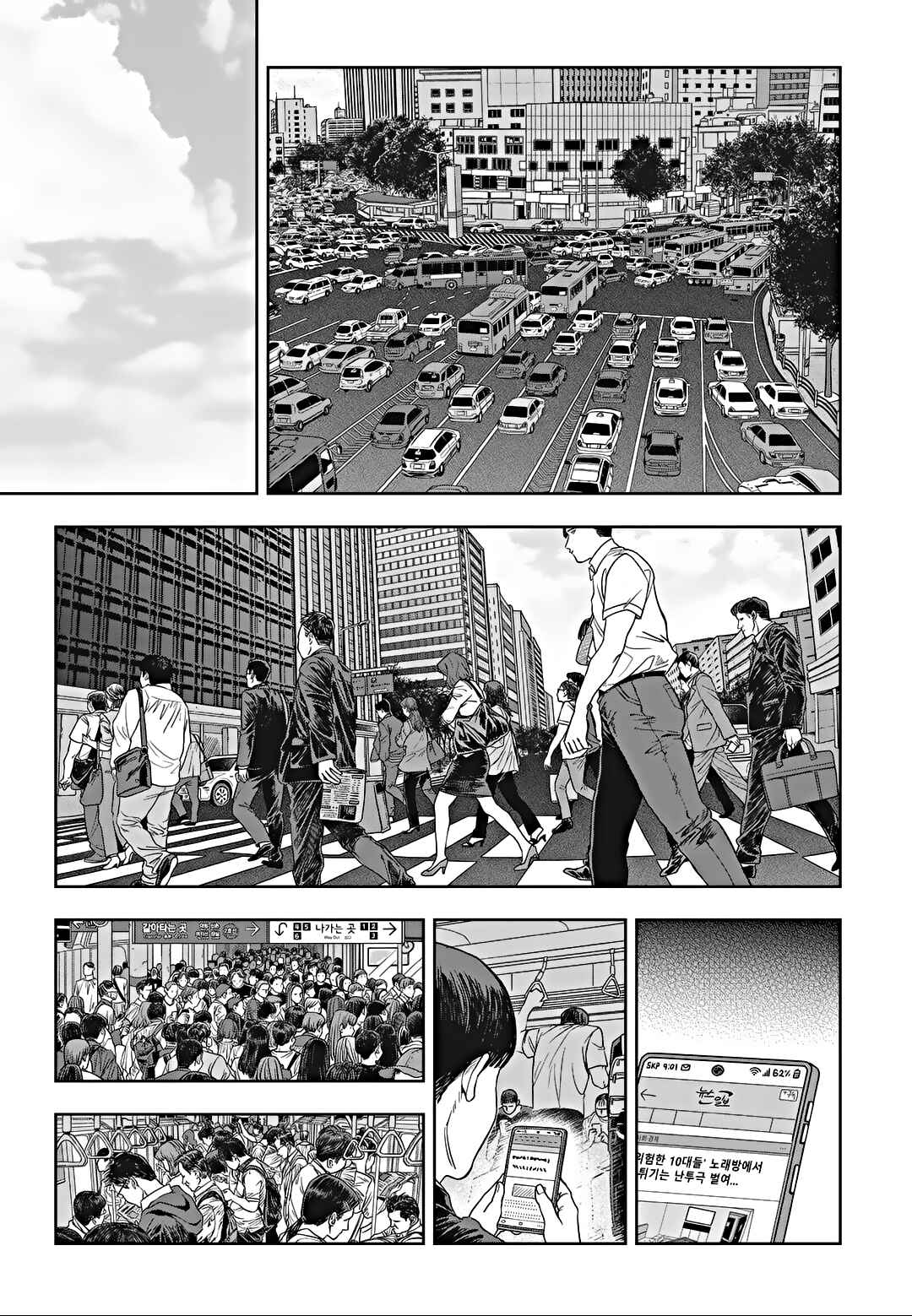 Chapter 92 - Page 21