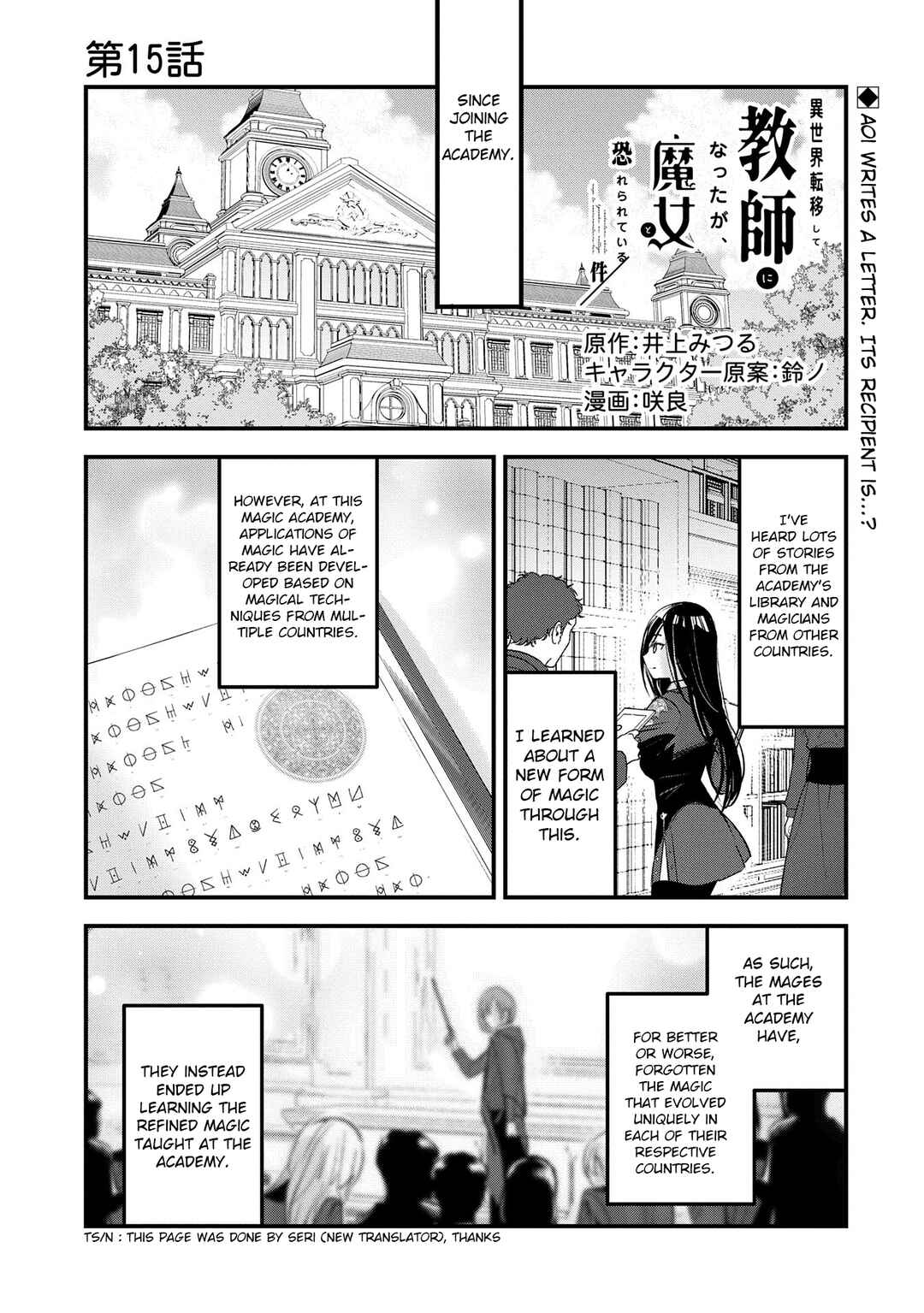 Chapter 15 - Page 2