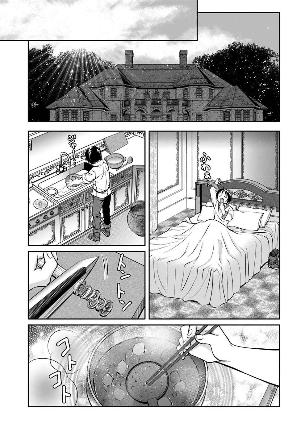 Chapter 7 - Page 28