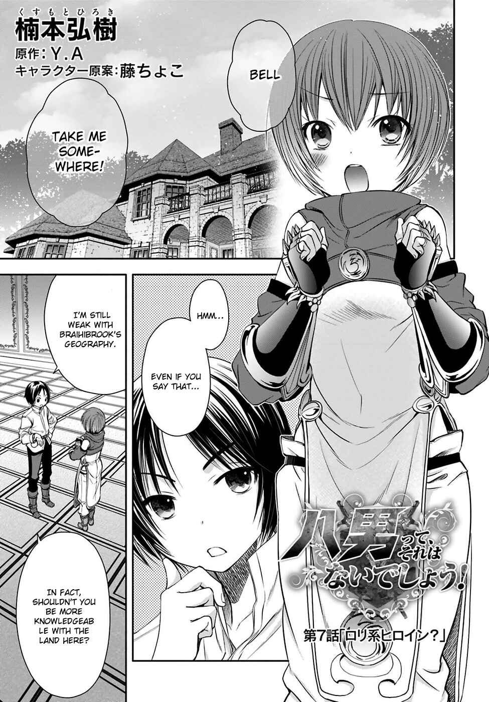 Chapter 7 - Page 3