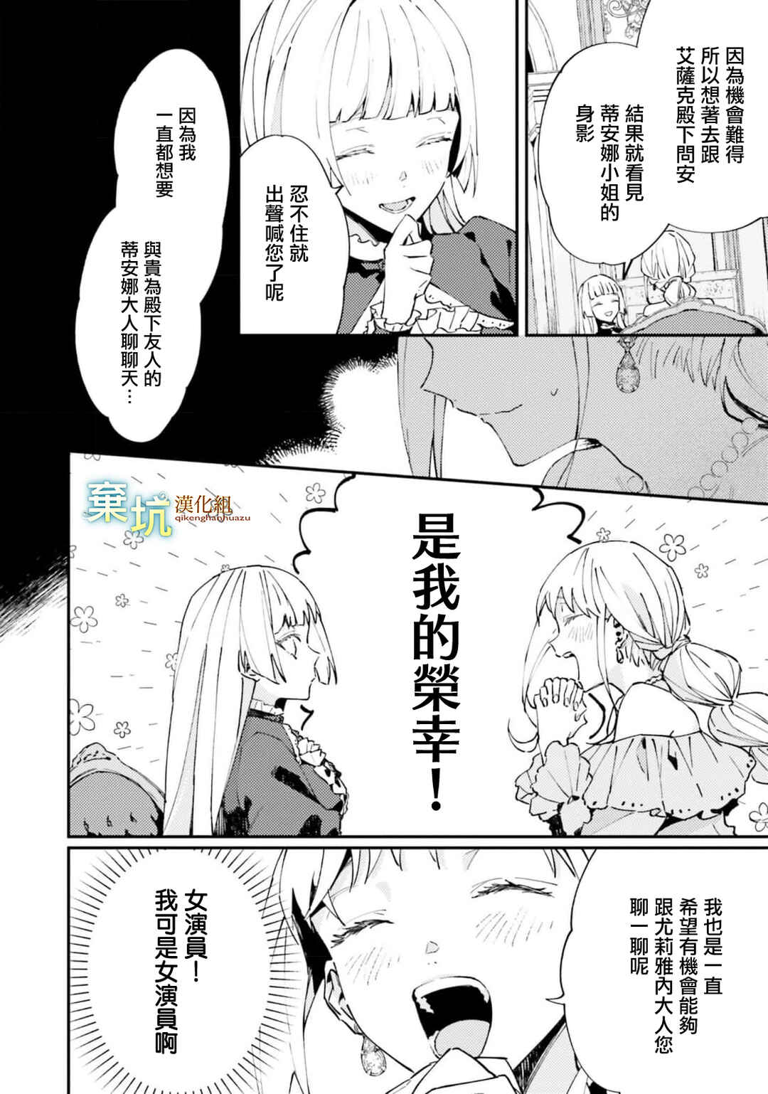 Chapter 4 - Page 4