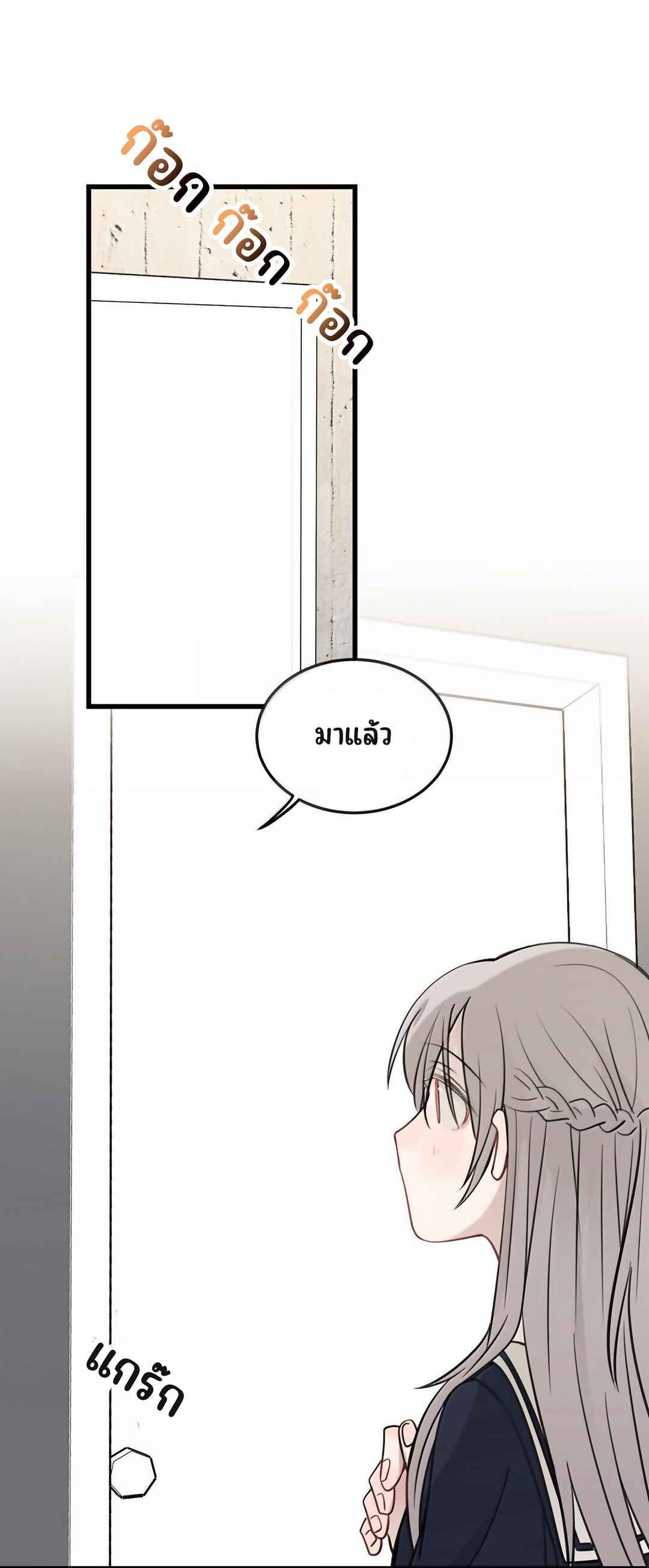 Chapter 50 - Page 2