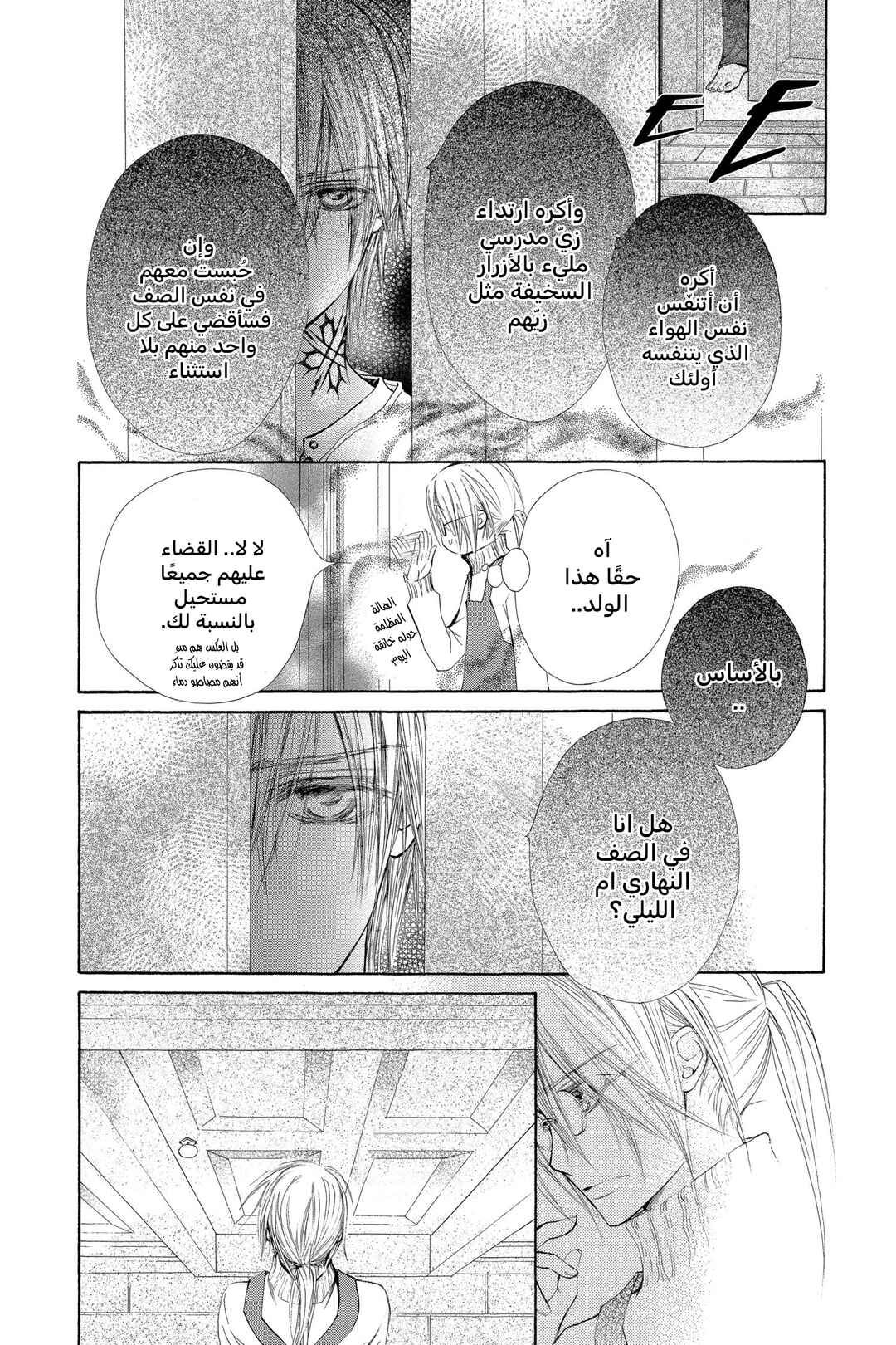 Chapter 48.2 - Page 2