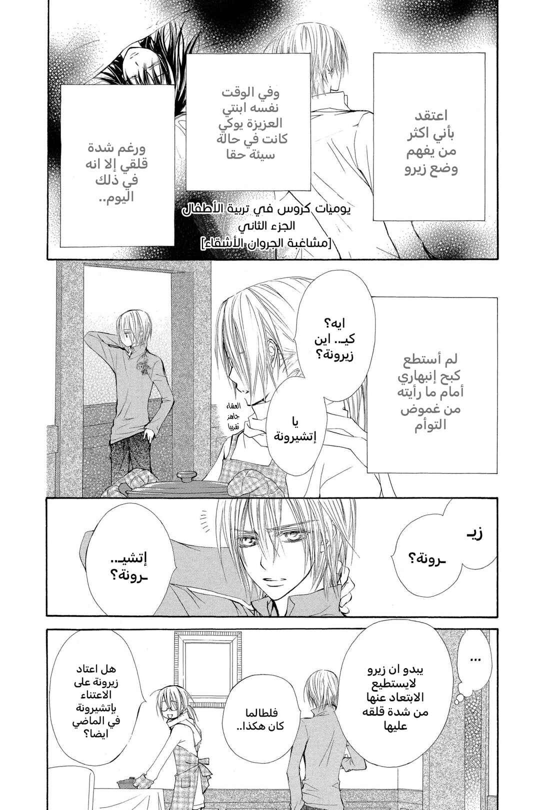 Chapter 48.2 - Page 4