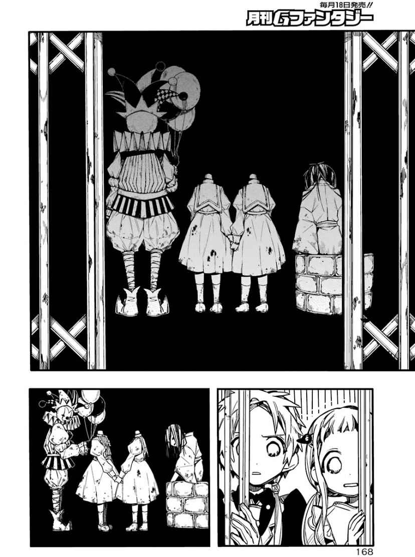 Chapter 62 - Page 14