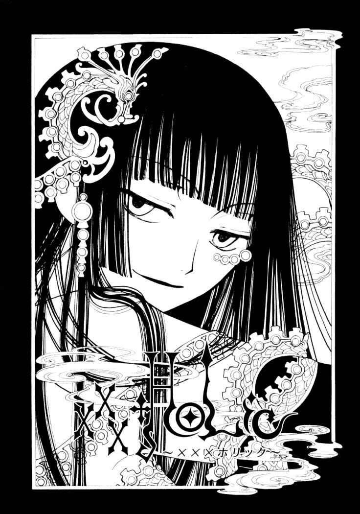 Chapter 26 - Page 1
