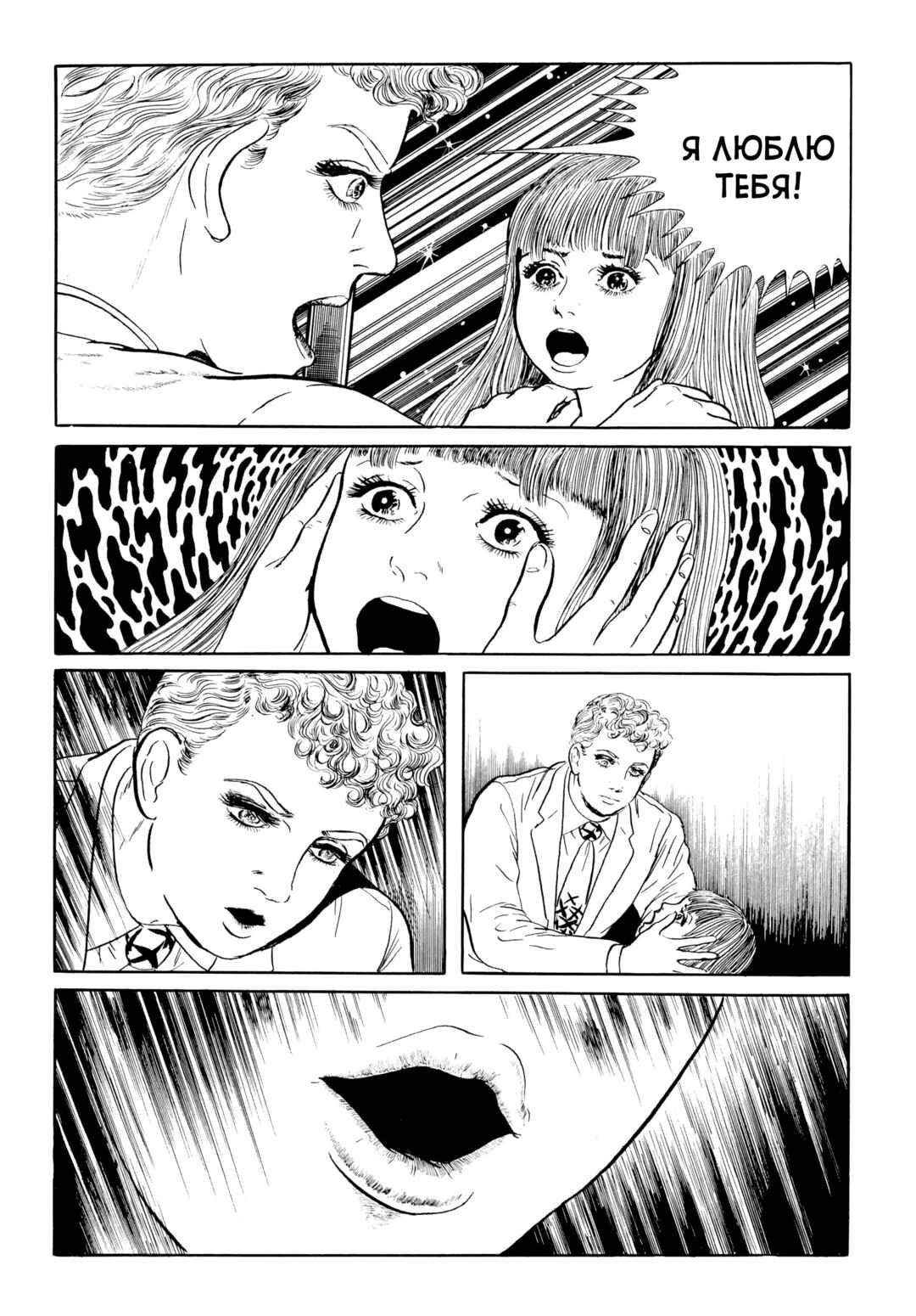 Chapter 40 - Page 10