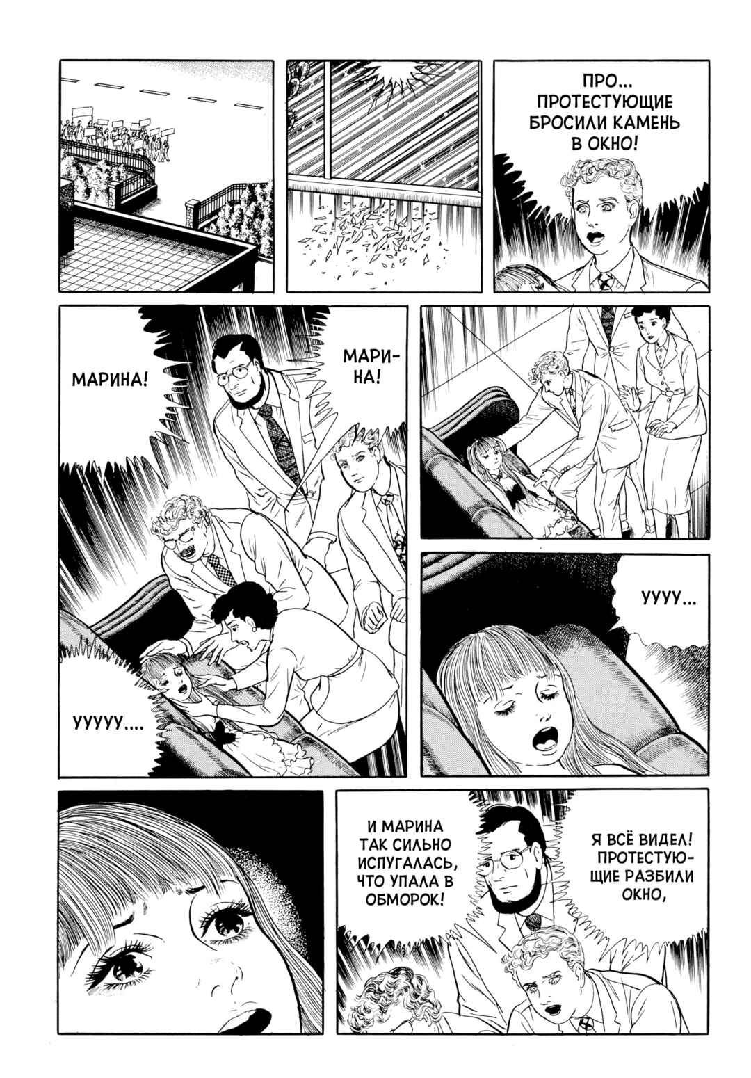 Chapter 40 - Page 17