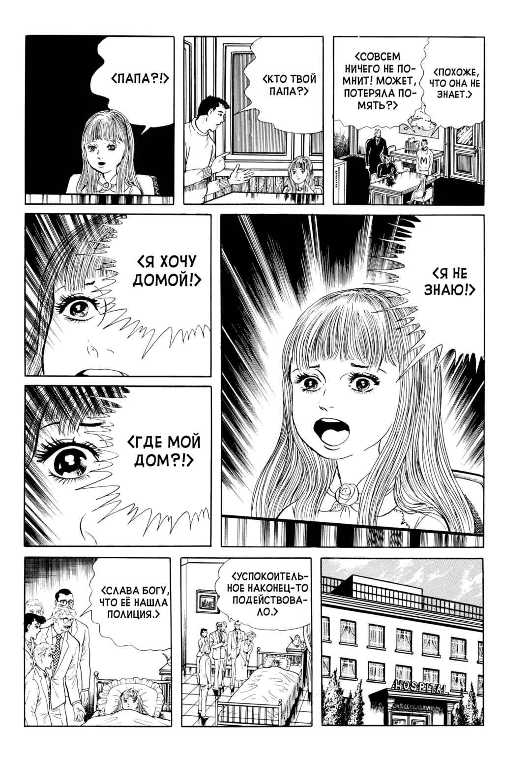 Chapter 40 - Page 20