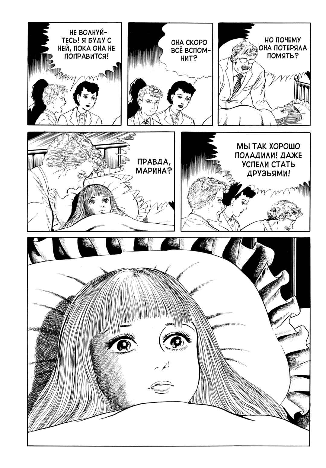 Chapter 40 - Page 21