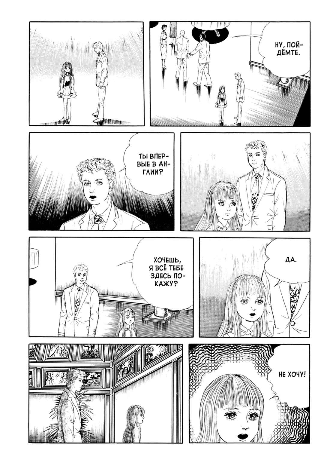 Chapter 40 - Page 5