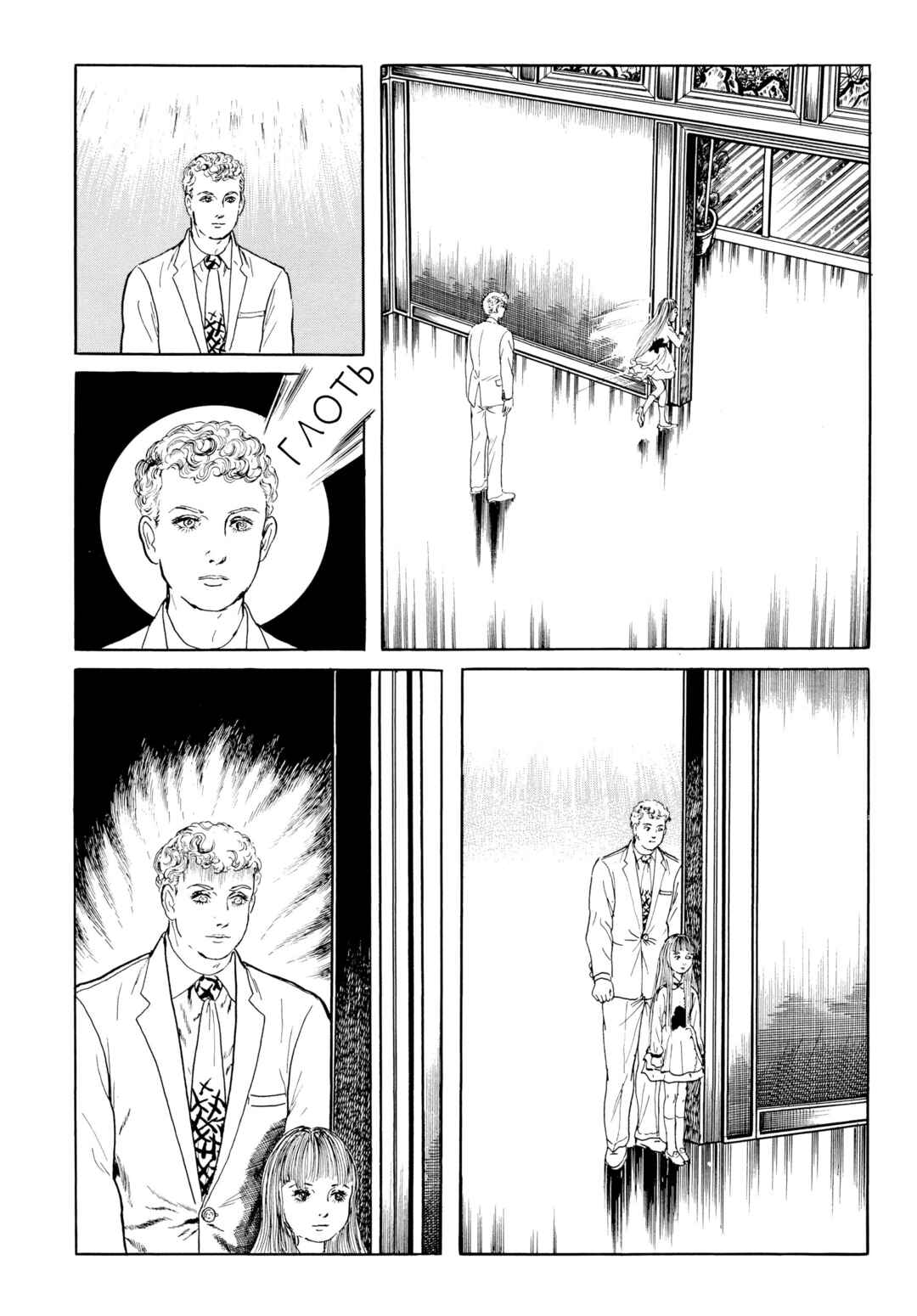 Chapter 40 - Page 7