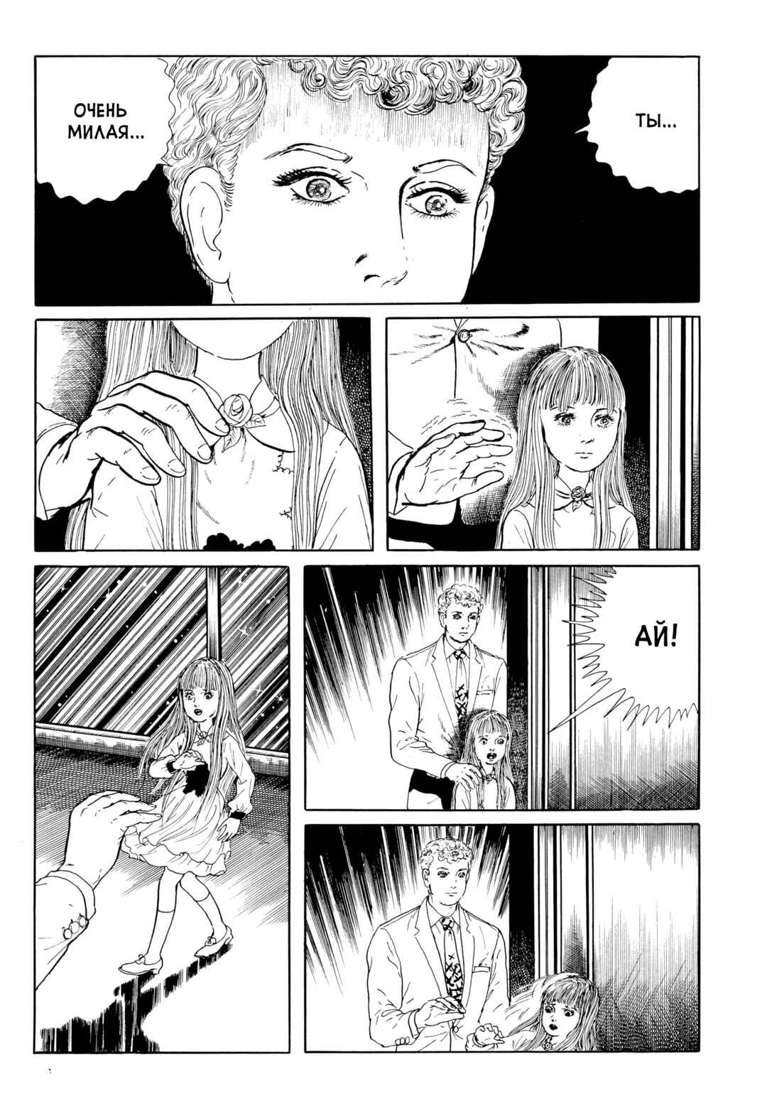 Chapter 40 - Page 8