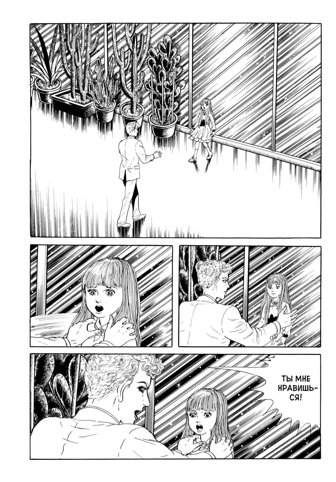 Chapter 40 - Page 9