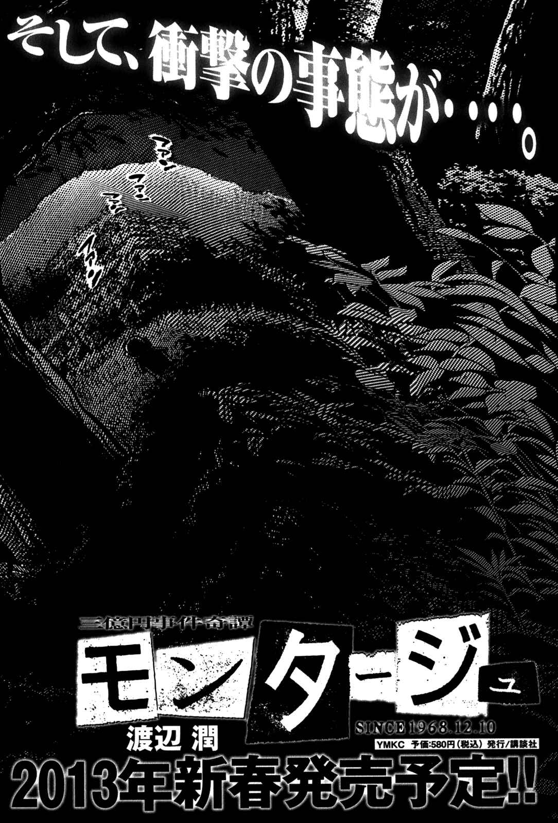 Chapter 98 - Page 21