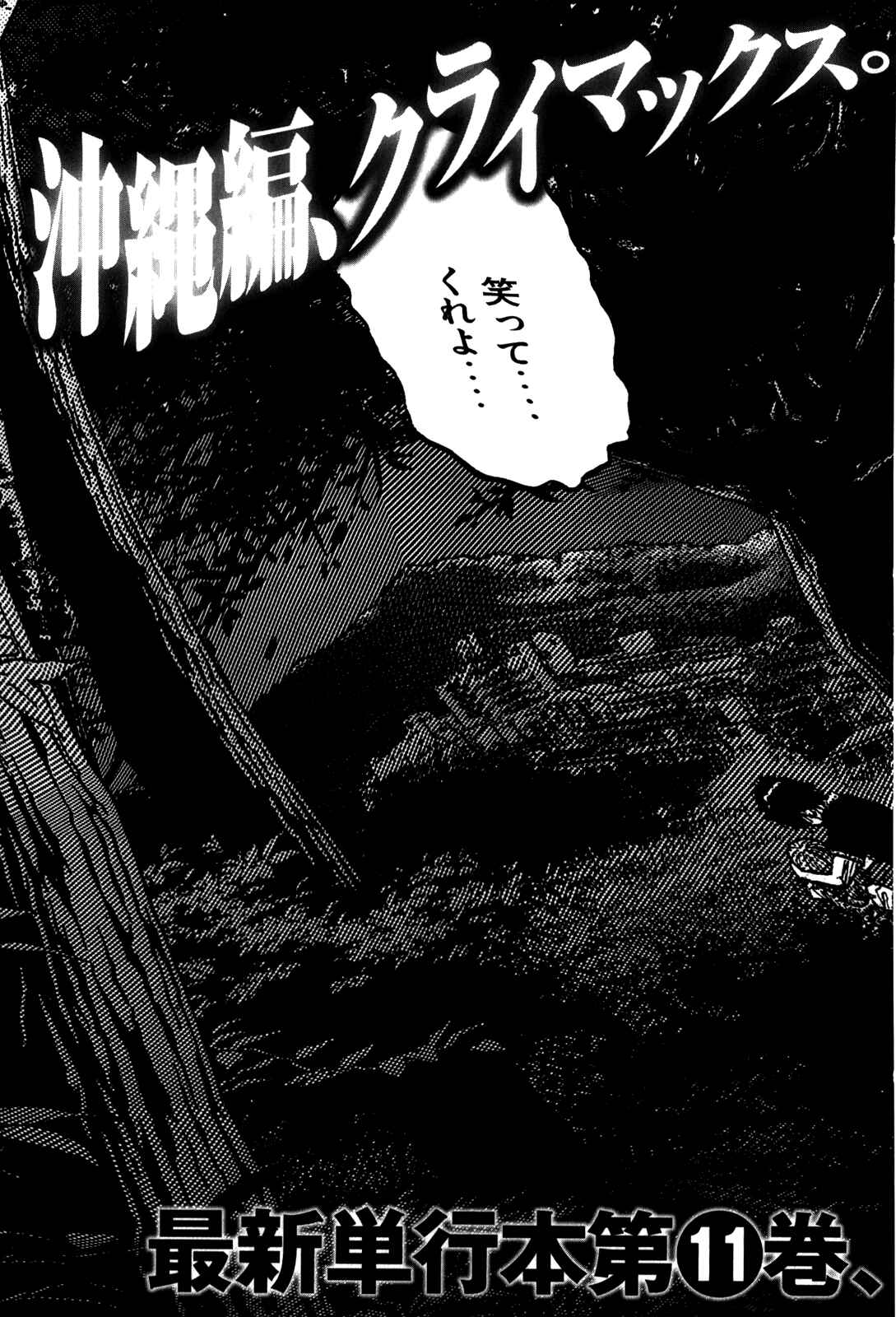 Chapter 98 - Page 22