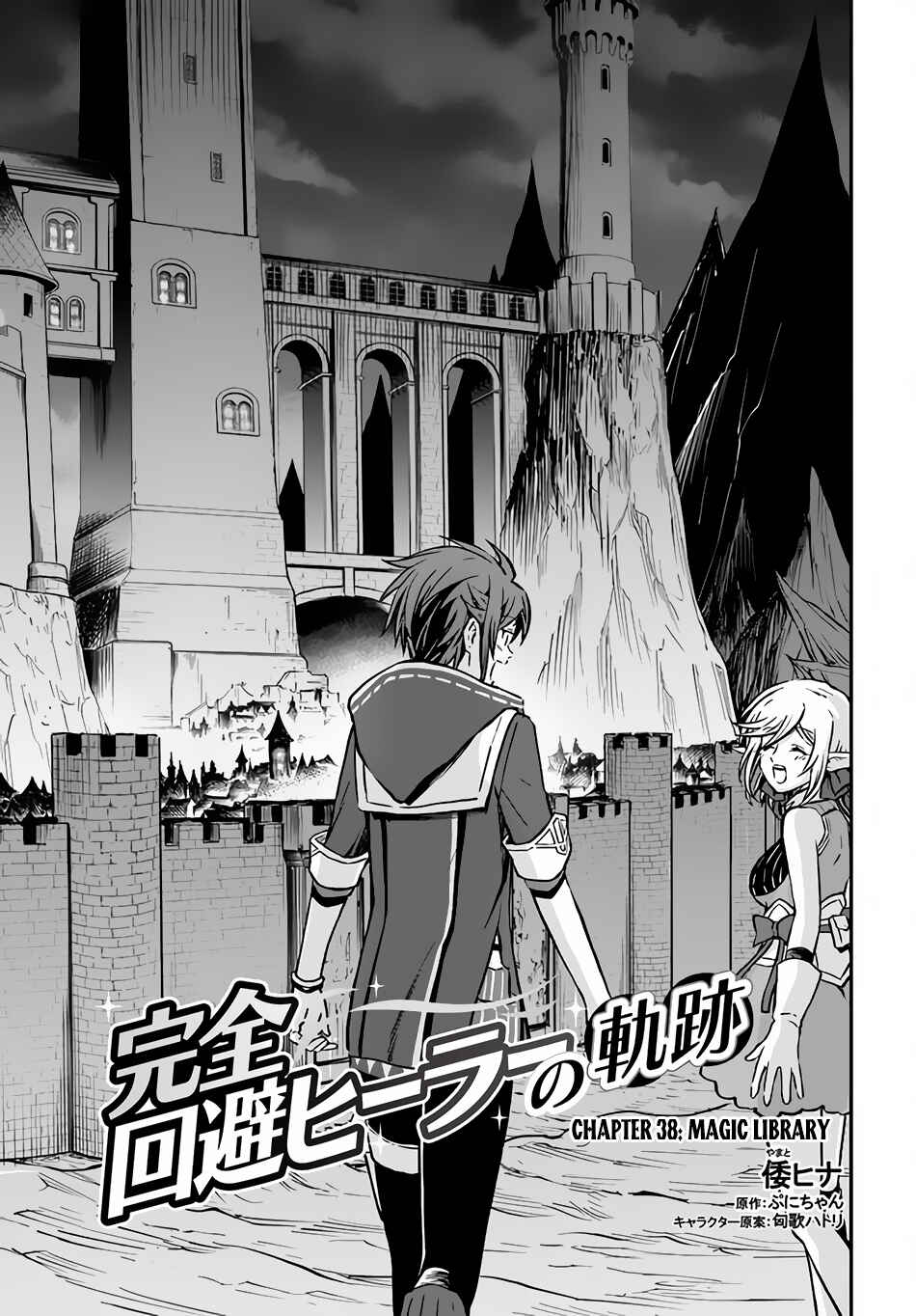 Chapter 38.1 - Page 2