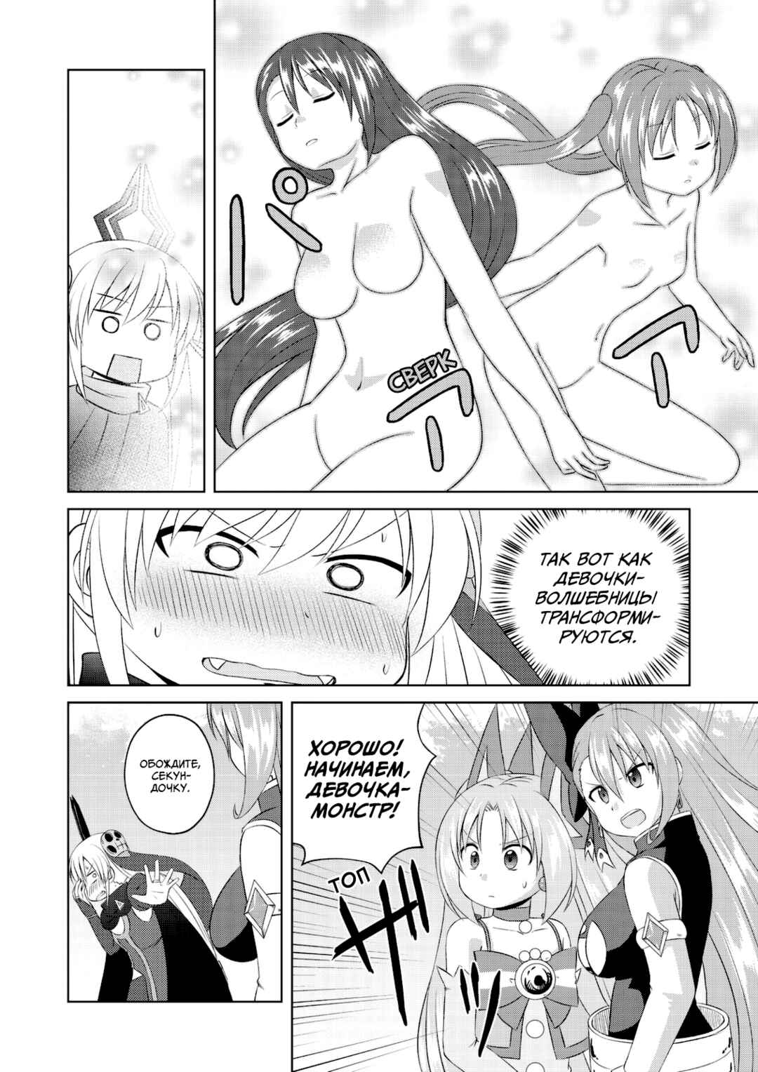 Chapter 55 - Page 12