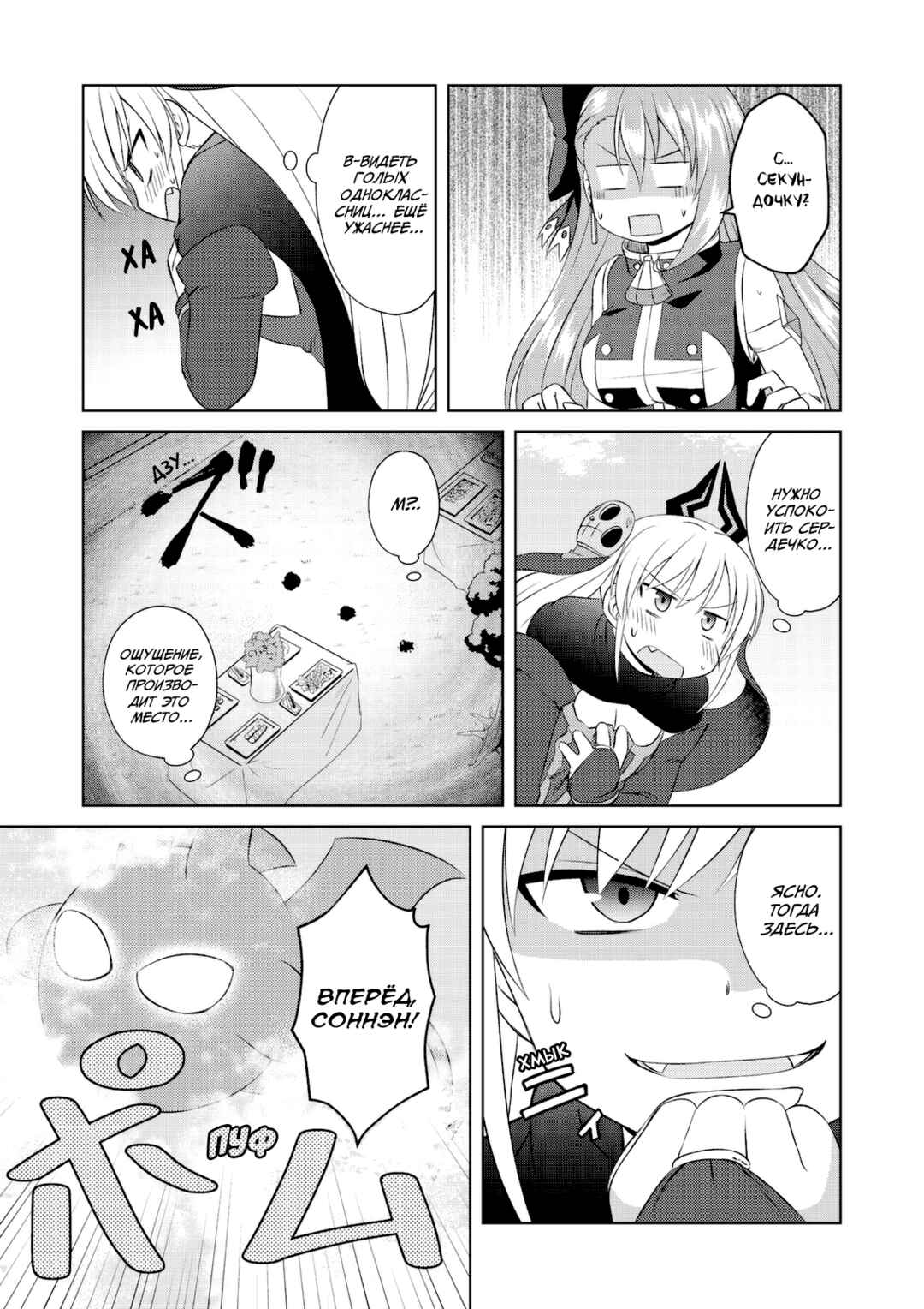 Chapter 55 - Page 13