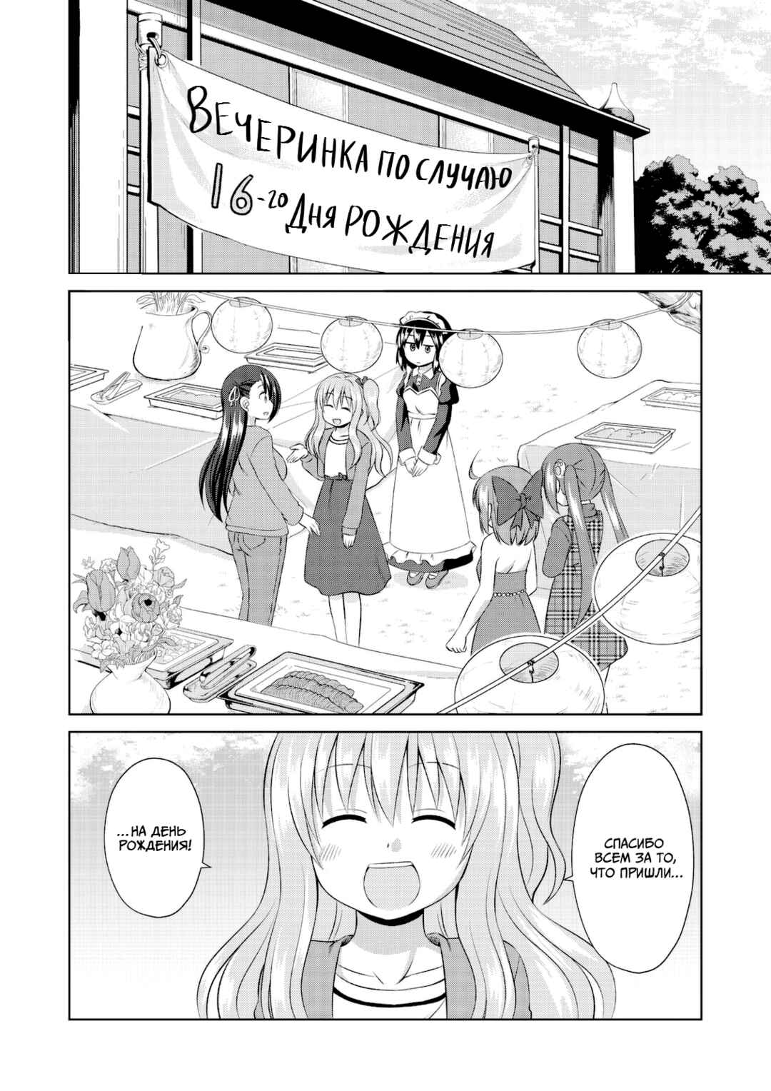 Chapter 55 - Page 4