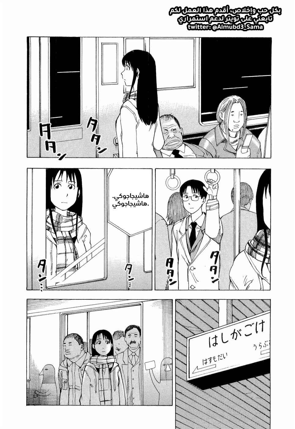 Chapter 3 - Page 3