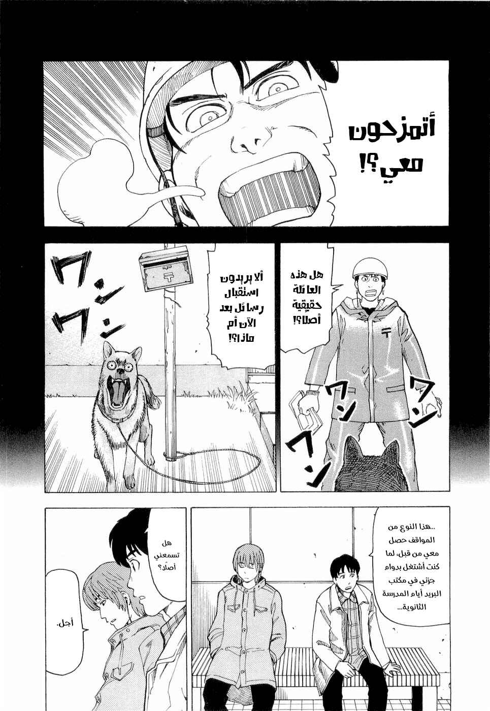 Chapter 3 - Page 9