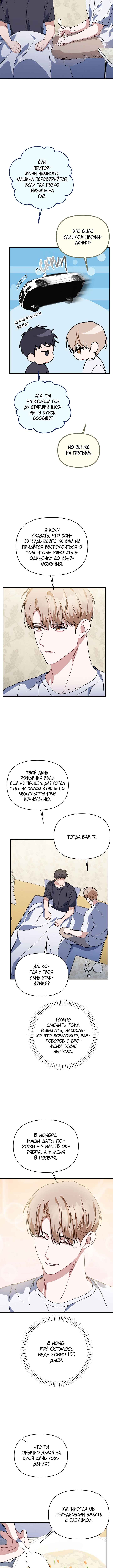 Chapter 52 - Page 10