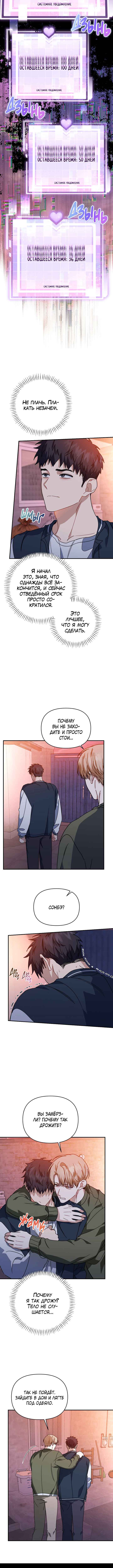 Chapter 52 - Page 2