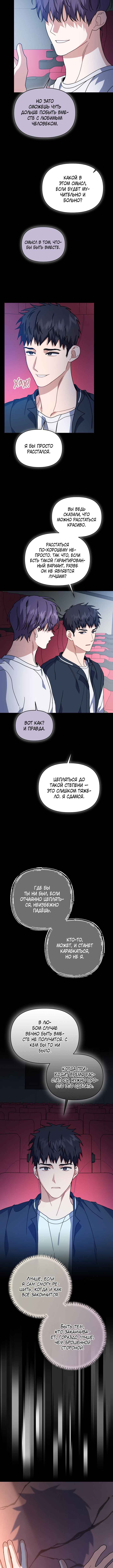 Chapter 52 - Page 4